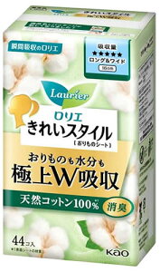 花王 ロリエ きれいスタイル 極上W吸収 ロング&ワイド 天然コットン100% (44個) おりもの・軽度尿吸収製品 パンティライナー