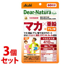 《セット販売》　アサヒ ディアナチュラ スタイル マカ×亜鉛 60日分 (120粒)×3個セット 栄養機能食品　※軽減税率対象商品