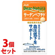 《セット販売》　アサヒ ディアナチュラ ゴールド サーデンペプチド 30日分 (60粒)×3個セット 機能性表…