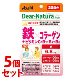 《セット販売》　アサヒ ディアナチュラスタイル 鉄×コラーゲン 20日分 (20粒)×5個セット 栄養機能食品 サプリメント　※軽減税率対象商品