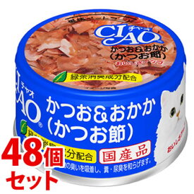 《セット販売》　いなばペットフード CIAO チャオ ホワイティ かつお＆おかか かつお節 (85g)×48個セット キャットフード ウェット