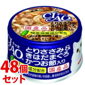 《セット販売》　いなばペットフード CIAO チャオ ホワイティ とりささみ＆きはだまぐろ かつお節入り (85g)×48個セット キャットフード