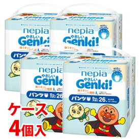 《ケース》　ネピア やさしいGenki！ パンツ Bigより大きいサイズサイズ (26枚)×4個 13-28kg 男女共用 ベビー用紙おむつ ゲンキ