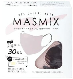 川本産業 カワモト マスミックス ツートーンカラーマスク 立体タイプ ペールライラック×ダークグレー (30枚) MASMiX 大人用 マスク