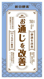 新谷酵素 植物性乳酸菌 30日分 (250mg×90粒) 便通改善 K-1乳酸菌サプリメント 機能性表示食品　※軽減税率対象商品