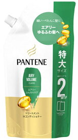 P&G パンテーン エアリーふんわりケア トリートメントinコンディショナー 特大サイズ つめかえ用 (600g) 詰め替え用　【P＆G】