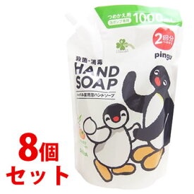 《セット販売》　くらしリズム サラヤ ハーバル 薬用 泡ハンドソープ 2回分 つめかえ用 (1000mL)×8個セット 詰め替え用 ピングー　【医薬部外品】