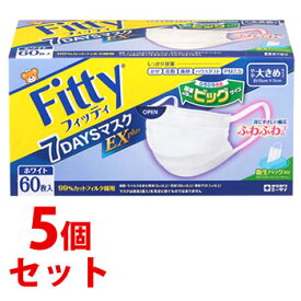 《セット販売》　玉川衛材 フィッティ 7DAYSマスクEX プラス やや大きめサイズ ホワイト (60枚)×5個セット マスク タマガワ　【送料無料】　【smtb-s】