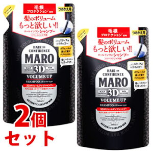 《セット販売》 ストーリア MARO マーロ 3D ボリュームアップシャンプー EX つめかえ用 (380mL)×2個セット 詰め替え用