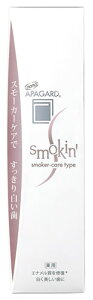 サンギ アパガード スモーキン (105g) スモーカーケアタイプ 薬用ハミガキ 歯みがき粉 【医薬部外品】