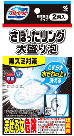 小林製薬 ブルーレット さぼったリング 大盛り泡 (110g×2包) トイレ用 洗浄剤