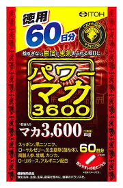 井藤漢方　パワーマカ3600　60日分　(120粒)　マカ　サプリメント　※軽減税率対象商品