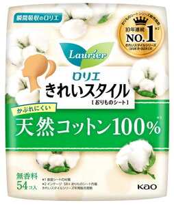 花王 ロリエ きれいスタイル 天然コットン100% (54コ) パンティライナー