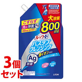 《セット販売》　ライオン ルックプラス バスタブクレンジング 銀イオンプラス ハーバルグリーンの香り 大サイズ つめかえ用 (800mL)×3個セット 詰め替え用