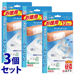 《セット販売》 白十字 ファミリーケア FC ワンタッチパッド お徳用 L (12枚)×3個セット 絆創膏 【一般医療機器】
