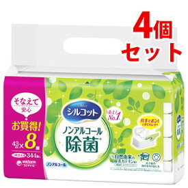 《セット販売》　ユニチャーム シルコット ノンアルコール 除菌ウェットティッシュ つめかえ用 (43枚入×8個)×4個セット 詰め替え用 除菌シート