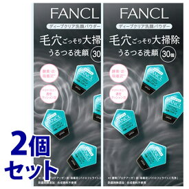 《セット販売》　ファンケル ディープクリア 洗顔パウダー a (30個入)×2個セット FANCL 洗顔料