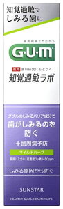 サンスター ガム・知覚過敏ラボ デンタルペースト マイルドハーブ (90g) 薬用ハミガキ 歯みがき粉 GUM 【医薬部外品】