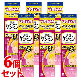 《セット販売》　小林製薬 薬用 ケシミンクリームEXαa (12g)×6個セット シミ対策　【医薬部外品】　【送料無料】　【smtb-s】