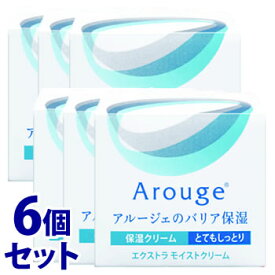 《セット販売》　全薬工業 アルージェ エクストラ モイストクリーム とてもしっとり (30g)×6個セット 保湿クリーム フェイスクリーム　【医薬部外品】　【送料無料】　【smtb-s】