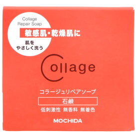 持田ヘルスケア コラージュリペアソープ (100g) 敏感肌用 洗顔 石鹸