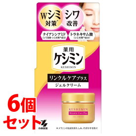 《セット販売》　小林製薬 ケシミン リンクルケアプラス ジェルクリーム (50g)×6個セット 薬用 美白 シミ対策　【医薬部外品】　【送料無料】　【smtb-s】