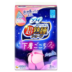 ユニチャーム ソフィ 超熟睡ショーツ S-M ピンク (8枚) 夜用 ショーツ型ナプキン 生理用ナプキン 備蓄 【医薬部外品】