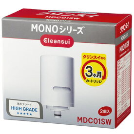 三菱ケミカルクリンスイ クリンスイ 交換カートリッジ MDC01SW (2個) 蛇口直結型浄水器用カートリッジ MONOシリーズ Cleansui