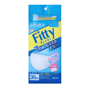 玉川衛材 フィッティ 7DAYSマスクEX プラス ふつうサイズ ホワイト (30枚) マスク タマガワ 防災 備蓄