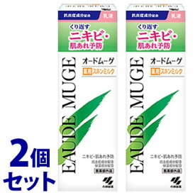 《セット販売》　小林製薬 オードムーゲ 薬用スキンミルク (100g)×2個セット 乳液 ニキビ　【医薬部外品】　【送料無料】　【smtb-s】