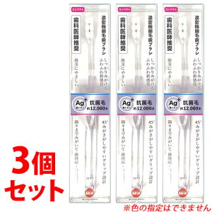 《セット販売》 オレンジケア 濃密極細毛歯ブラシ コンパクト (1本)×3個セット ハブラシ オーラルケア