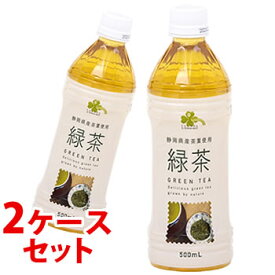 《2ケースセット》　くらしリズム 緑茶 (500mL)×24本×2ケース お茶 清涼飲料水　※軽減税率対象商品