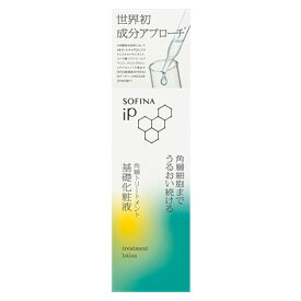花王 ソフィーナ iP 角層トリートメント 基礎化粧液 (160mL) 化粧水