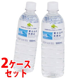 《2ケースセット》　くらしリズム 富士山の天然水 (500mL)×24本×2ケース ミネラルウォーター バナジウム 鉱水 軟水 清涼飲料水　※軽減税率対象商品