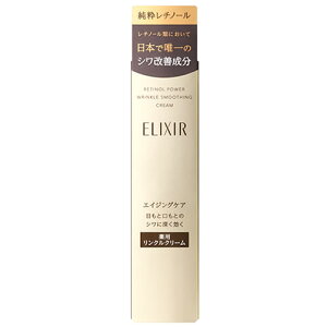 資生堂 エリクシール シュペリエル レチノパワー リンクルクリーム S (15g) 【医薬部外品】 【送料無料】 【smtb-s】