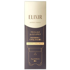 資生堂 エリクシール アドバンスド エステティックエッセンス AD (40g) 美容液 【送料無料】 【smtb-s】