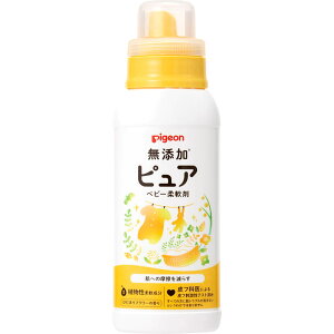 ピジョン 無添加ピュア ベビー柔軟剤 本体 (600mL) 0ヵ月から 柔軟剤