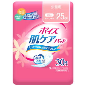 日本製紙 クレシア ポイズ 肌ケアパッド 少量用 (30枚入) 25cc 23cm 尿もれ 軽度失禁用品 備蓄　【医療控除対象品】
