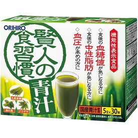 オリヒロ 賢人の食習慣 青汁 (150g) 機能性表示食品　※軽減税率対象商品