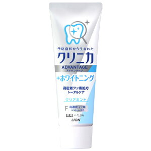 ライオン クリニカアドバンテージ +ホワイトニング ハミガキ クリアミント (130g) 虫歯予防歯みがき 【医薬部外品】