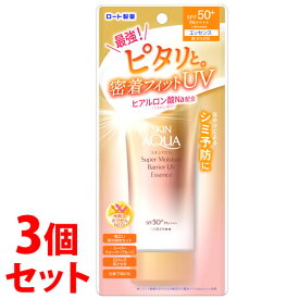 《セット販売》　ロート製薬 スキンアクア スーパーモイスチャーバリア UVエッセンス SPF50+ PA++++ (70g)×3個セット 日焼け止め 顔 からだ用 化粧下地