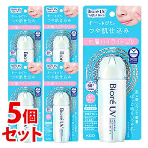 《セット販売》 花王 ビオレ UV アクアリッチ アクアハイライトローション SPF50+ PA++++ (70mL)×5個セット 日焼け止め 顔・からだ用 【smtb-s】