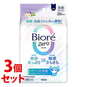 �s�Z�b�g�̔��t�@�ԉ� �r�I��Zero �V�[�g ���ȃt���[�����̍��� (20��)×3�Z�b�g �f�I�h�����g�V�[�g ��E�̗p