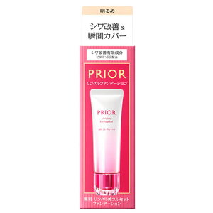 資生堂 プリオール 薬用 リンクル美コルセットファンデーション 1 明るめ (30g) 薬用ファンデーション SPF35 PA+++ PRIOR 【医薬部外品】