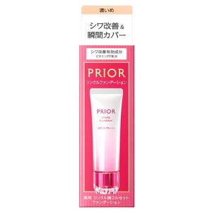 資生堂 プリオール 薬用 リンクル美コルセットファンデーション 3 濃いめ (30g) 薬用ファンデーション SPF35 PA+++ PRIOR 【医薬部外品】