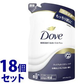 《セット販売》　ユニリーバ ダヴ ボディウォッシュ プレミアム モイスチャーケア つめかえ用 (330g)×18個セット 詰め替え用 ボディーソープ Dove　【送料無料】　【smtb-s】