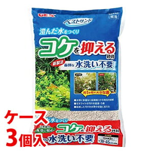 《ケース》 ジェックス ベストサンド (3L)×3個 底砂 敷き砂利 観賞魚用品 【送料無料】 【smtb-s】