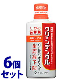 《セット販売》　第一三共ヘルスケア クリーンデンタル 薬用リンス トータルケア ノンアルコールタイプ (450mL)×6個セット 液体ハミガキ　【医薬部外品】