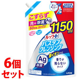 《セット販売》　ライオン ルックプラス バスタブクレンジング 銀イオンプラス 香りが残らないタイプ 特大サイズ つめかえ用 (1150mL)×6個セット 詰め替え用 浴室用洗剤　【送料無料】　【smtb-s】