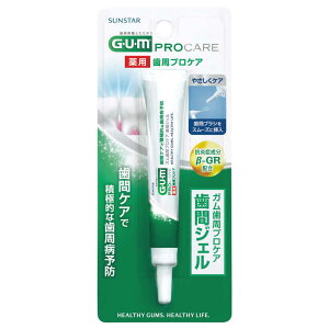 サンスター ガム 歯周 プロケア 歯間ジェル (13mL) G.U.M 歯周病予防歯みがき 【医薬部外品】